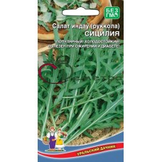 Салат рукола Сицилия Салат рукола Сицилия