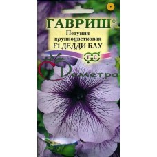 Петуния Дедди Блу крупноцветковая