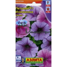 Петуния Изюминка многоцветк.