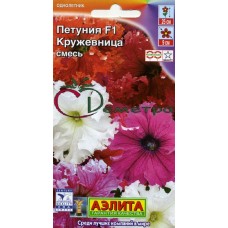 Петуния Кружевница