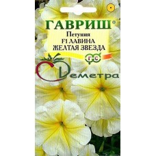 Петуния Лавина Желтая звезда