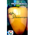 Перец Белозерка
