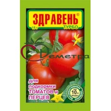 Здравень томат подкормка 15 гр.