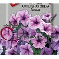 Петуния Ампельная Опера Лиловая