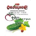Ортон овощное для Огурцов   20гр