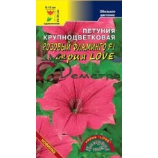 Петуния LOVE Розовый фламинго