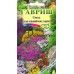 Смесь Для альпийских горок