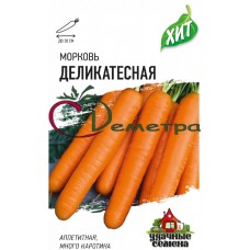 Морковь Деликатесная Металлизир.