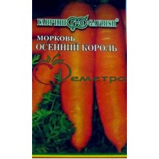 Морковь Осенний король ЛЕНТА