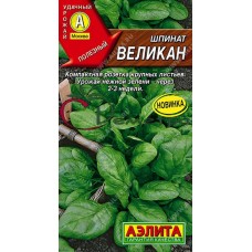 Шпинат Великан