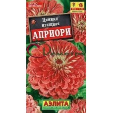 Цинния Априори