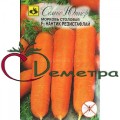 Морковь Нантик резистафлай