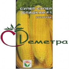 Кукуруза Супер супер сладкая