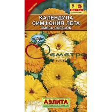 Календула Симфония лета