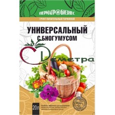 Грунт Универсальный с биогумусом 10 л.