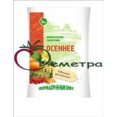 Удобрение Осеннее 3кг (Пермагро)/8шт