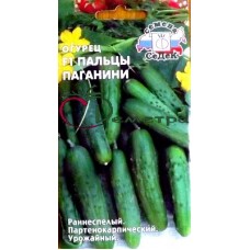 Огурец Пальцы Паганини