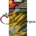 Морковь Желтая красавица