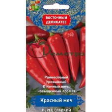 Перец Красный меч сладкий