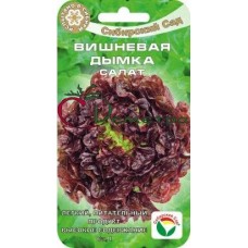 Салат Вишневая дымка