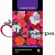 Бальзамин Баланс Микс (серия Профи)