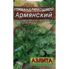 Кориандр Армянский овощной ЛИДЕР