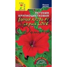 Петуния LOVE Бычья кровь