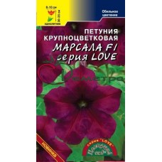 Петуния LOVE Марсала