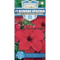 Петуния Великая Красная крупноцветковая