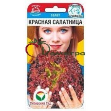 Салат Красная салатница