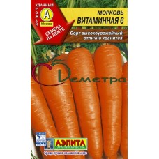Морковь Витаминная ЛЕНТА