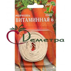 Морковь Витаминная ЛЕНТА