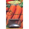 Морковь Витаминная ГРАНУЛЫ