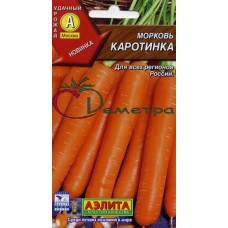 Морковь Каротинка