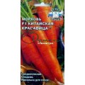 Морковь Китайская красавица