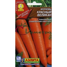 Морковь Красный великан