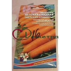 Морковь Детская сладкая