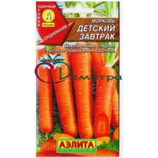 Морковь Детский завтрак