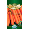 Морковь Наполи
