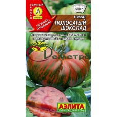 Томат Полосатый шоколад