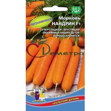 Морковь Нандрин 