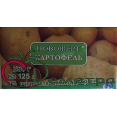 Удобрение Новоферт КАРТОФЕЛЬ водор. 250 гр