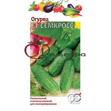 Огурец Семкросс