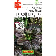 Капуста китайская Татсой красная