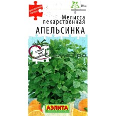 Мелисса лекарственная Апельсинка