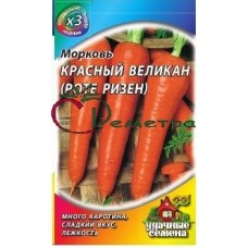 Морковь Роте Ризен металлиз.
