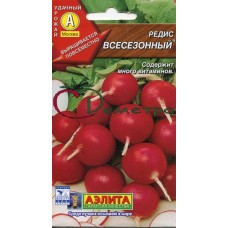 Редис Всесезонный