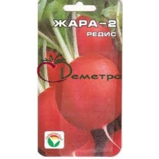 Редис Жара-2
