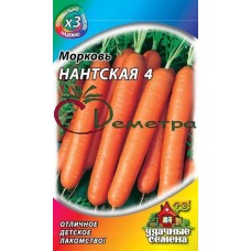 Морковь Нантская металлиз