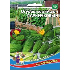 Огурец Парничковый- корнишон 